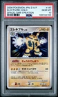 Electivire