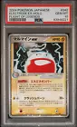 Electrode ex