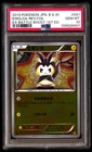 Emolga EX