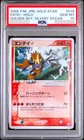 Entei