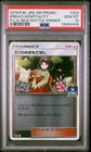 Erika Gym Badge 