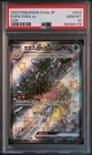 Espathra ex