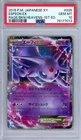 Espeon EX