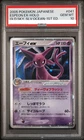 Espeon ex