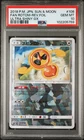 Fan Rotom