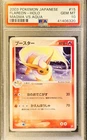 Flareon V