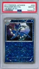 Frogadier