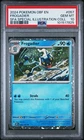 Frogadier