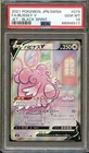 Blissey V