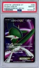 Latios EX