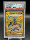 Garchomp ex