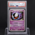 Gastly