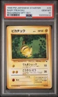 Baby Pikachu