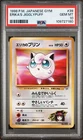 Jigglypuff