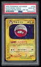 Electrode