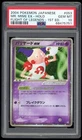 Mr. Mime ex