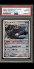 Empoleon