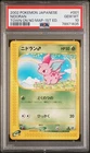Nidoran