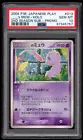 _____'s Mew 