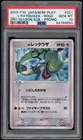 _____'s Rayquaza 