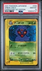 Arbok