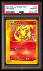 Arcanine