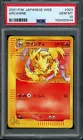 Arcanine