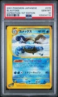 Blastoise