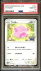 Chansey