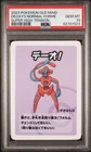 Deoxys