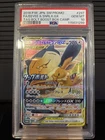 Melmetal GX 