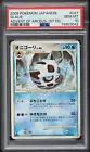 Glalie