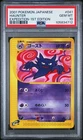 Haunter