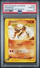 Hitmonlee