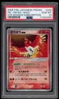 Ho-Oh EX 