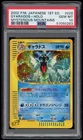 Gyarados