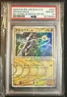 Lightning Energy