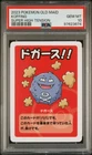 Koffing