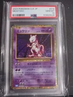 Mewtwo EX