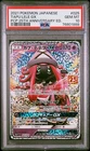 Tapu Lele GX
