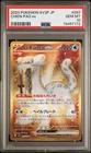 Chien-Pao ex