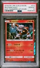 Heatran V