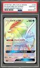 Suicune GX