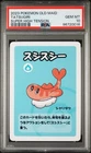 Tatsugirl