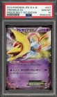 Cresselia EX