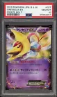 Cresselia EX