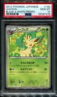 Leafeon 