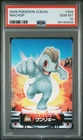Machop