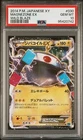 Magnezone EX