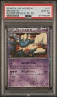 Meowstic